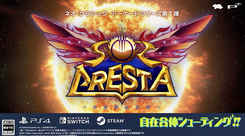 白金工作室宣布《Sol Cresta》2021年登陸Switch、PS4、Steam平台