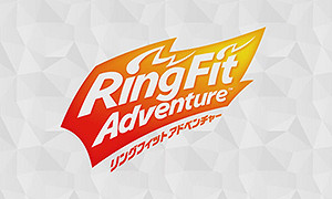 健身環大冒險 (Ring Fit Adventure)