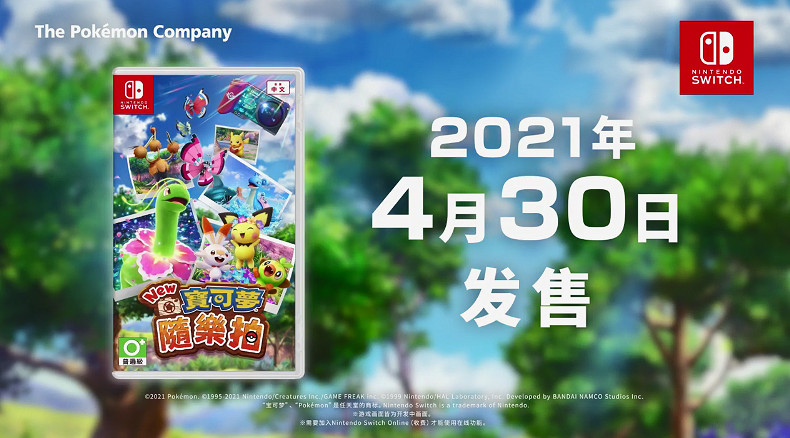 《New寶可夢隨樂拍》新PV公布 展示遊戲玩法內容