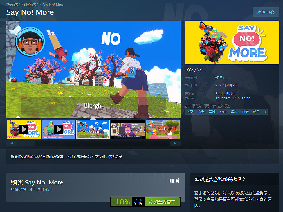 《Say No! More》登陸Steam：讓你敢於向討厭的人說不