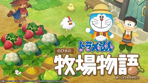 哆啦A夢牧場物語 (Doraemon Story of Seasons)