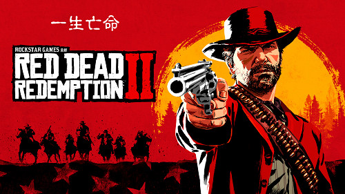 碧血狂殺2 (Red Dead Redemption 2)