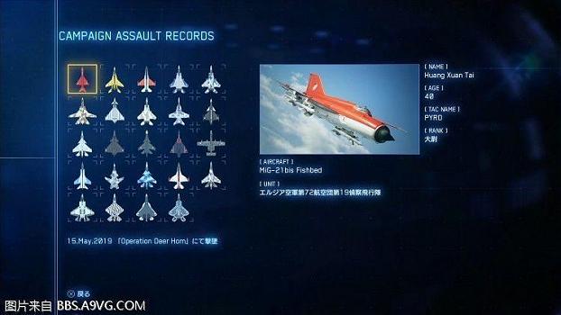 《空戰奇兵7》ACE難度S評價全冠名機攻略