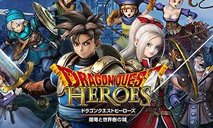 勇者鬥惡龍：英雄集結-Dragon Quest:Heroes-  
點擊進入勇者鬥惡龍X網遊官網
  
《勇者鬥惡龍：英雄集結》自從今年二月首發以來就憑借其相當不錯的遊戲性受到了索尼玩家的喜愛，上個月在歐美發售後更是引起了一股“勇者鬥惡龍”風潮。而根據最新的消息，SE還要將這款PS3/4平台獨佔的作品帶到Steam上來，諸位勇者做好和惡龍一戰的準備了嗎？
如果你是客戶端版Steam使用者的話，你可能已經發現了上面的這張圖片。然而很顯然Steam官方還沒有做好...