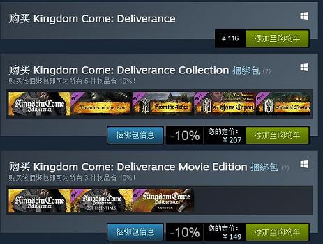 《天國降臨：救贖》Steam中國價格永降 原價248現價116元