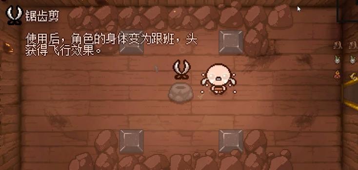 《The Binding of Isaac: Repentance》故障王冠道具選擇技巧