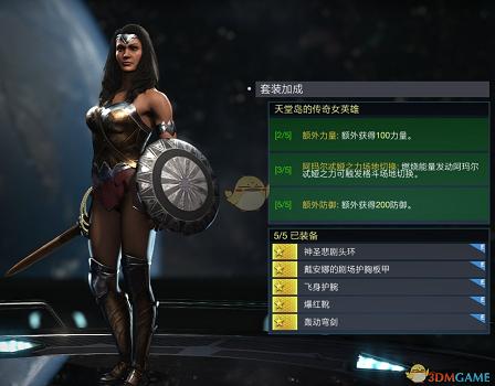 《超級英雄：武力對決 2》神奇女俠天堂島的傳奇女英雄套裝屬性外觀一覽