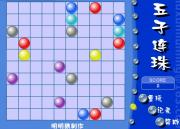 五子連珠-五子连珠-本遊戲中，設法將各種同顏色的彩球以橫、豎、斜排的形式排列成一條線，五個以上便可自行消除，消除彩球越多則得份越高，若空格全部被充滿則遊戲結束。