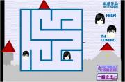 迷宮救美-迷宫救美-迷宮遊戲，蚊痞作品 
遊戲操作：用游標鍵控制小人的方向，　去找到畫面中的ＭＭ。

